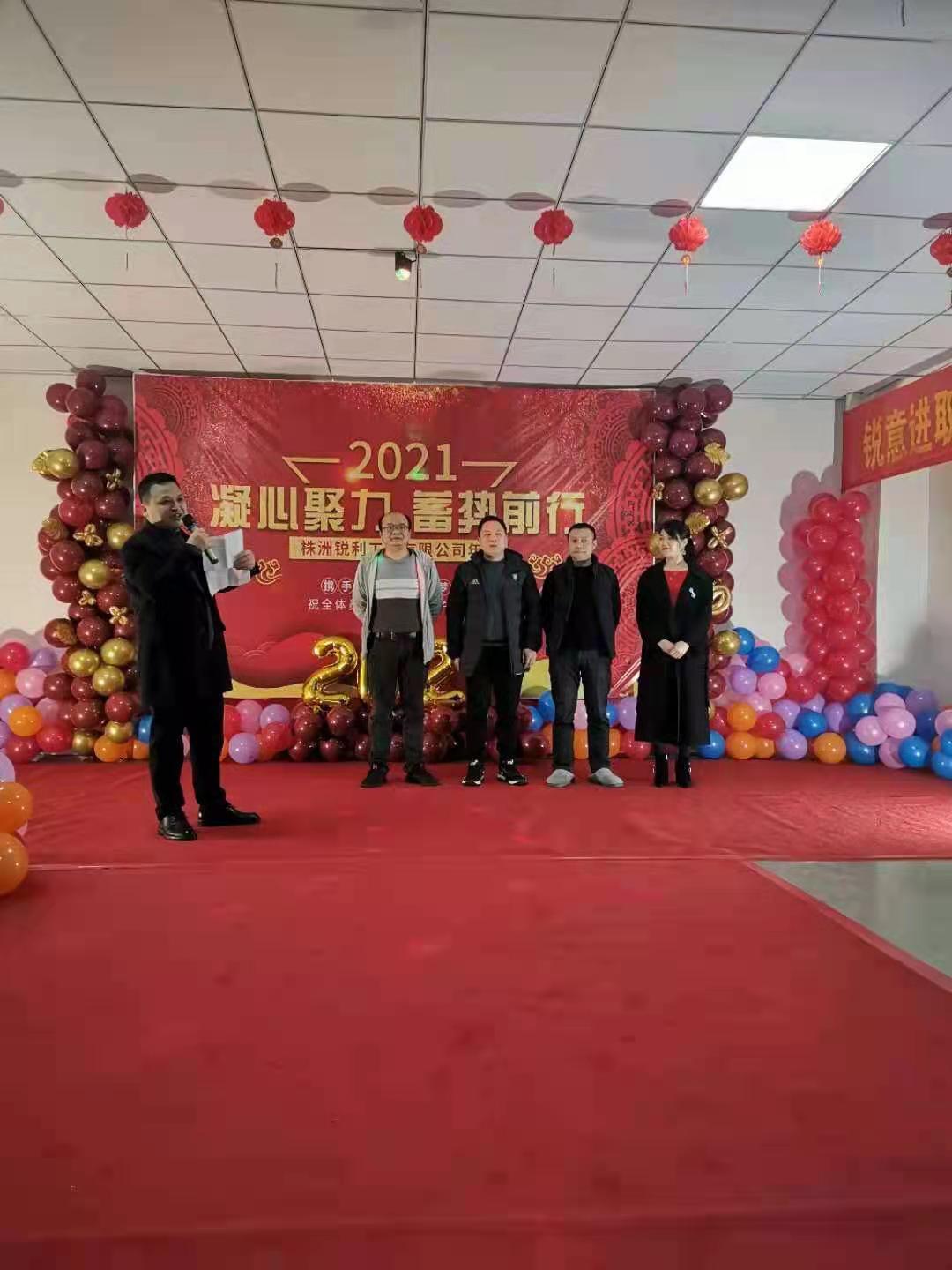 不一樣的年會(huì)---表彰優(yōu)秀領(lǐng)導(dǎo)